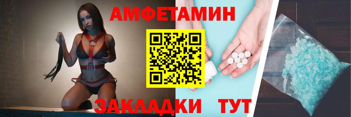 Дубна  Amphetamine  Вход с VPN  АМФ Розовый 