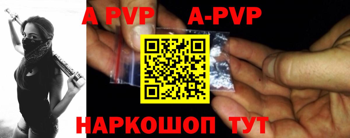 Alpha PVP СК КРИС Дубна