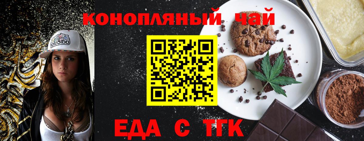 Дубна  Еда ТГК конопля  Вход с VPN 