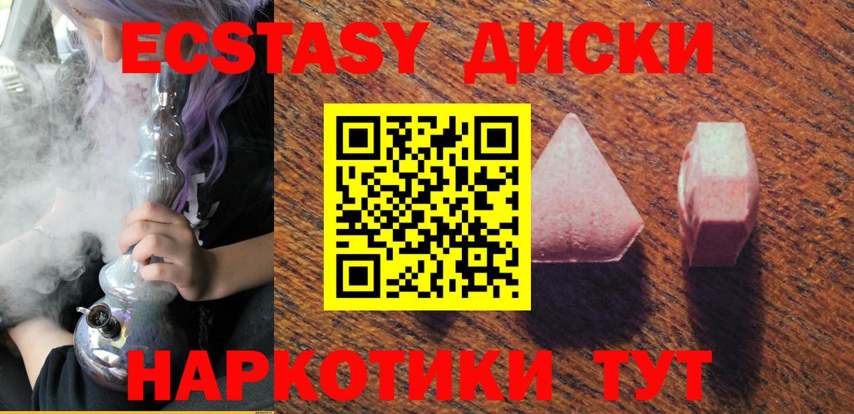 даркнет наркотические препараты  Экстази VHQ  Ecstasy  ЭКСТАЗИ 99%  Вход с VPN  Дубна 