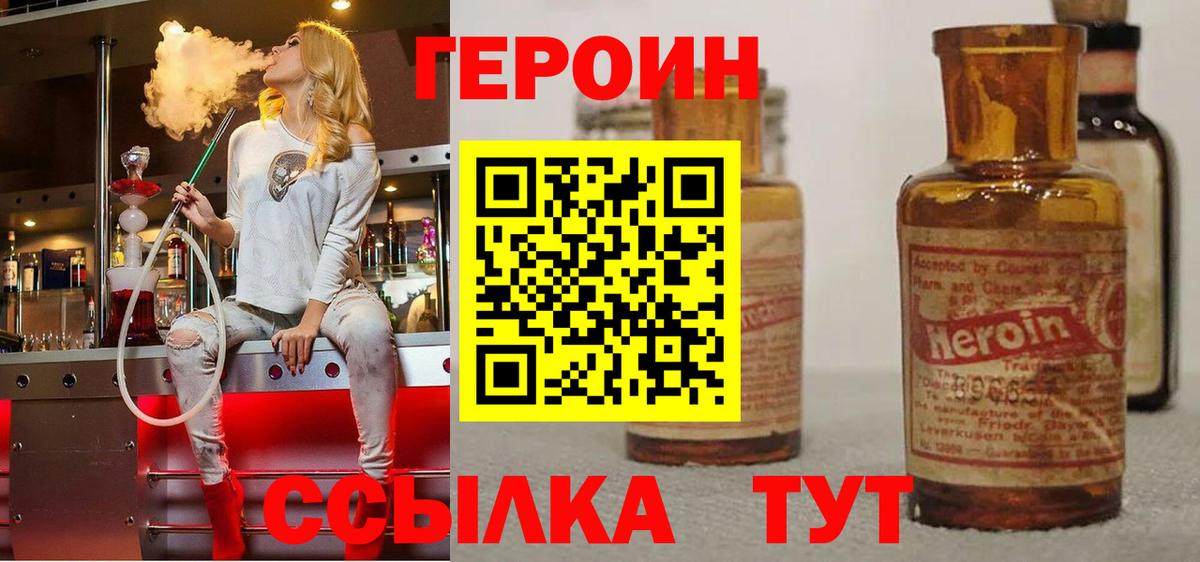 Дубна  Героин афганец  Героин  Вход с VPN 
