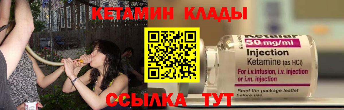 КЕТАМИН ketamine  Вход с VPN  Дубна 