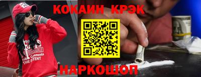 наркотики Краснокаменск