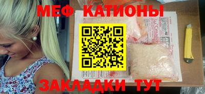 мяу мяу мука Краснознаменск