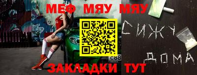 мяу мяу мука Краснознаменск
