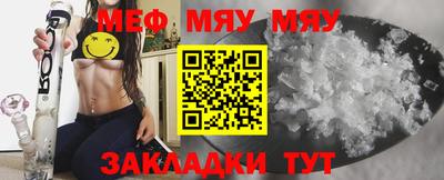 мяу мяу мука Краснознаменск