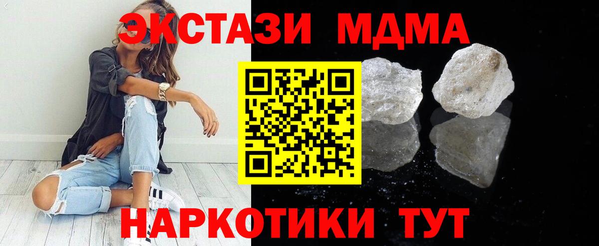 МДМА VHQ  МДМА VHQ  МДМА  Вход с VPN  Дубна 