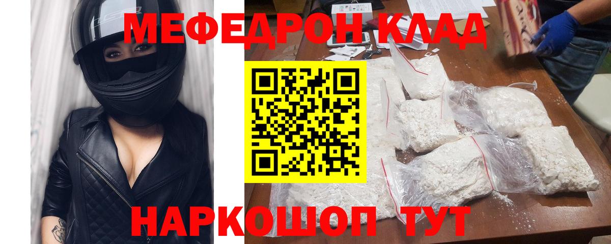Дубна  Мефедрон VHQ  Вход с VPN  МЯУ-МЯУ мука 