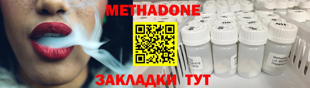 МЕГА как зайти  Вход с VPN  Дубна  Метадон мёд  МЕТАДОН белоснежный 