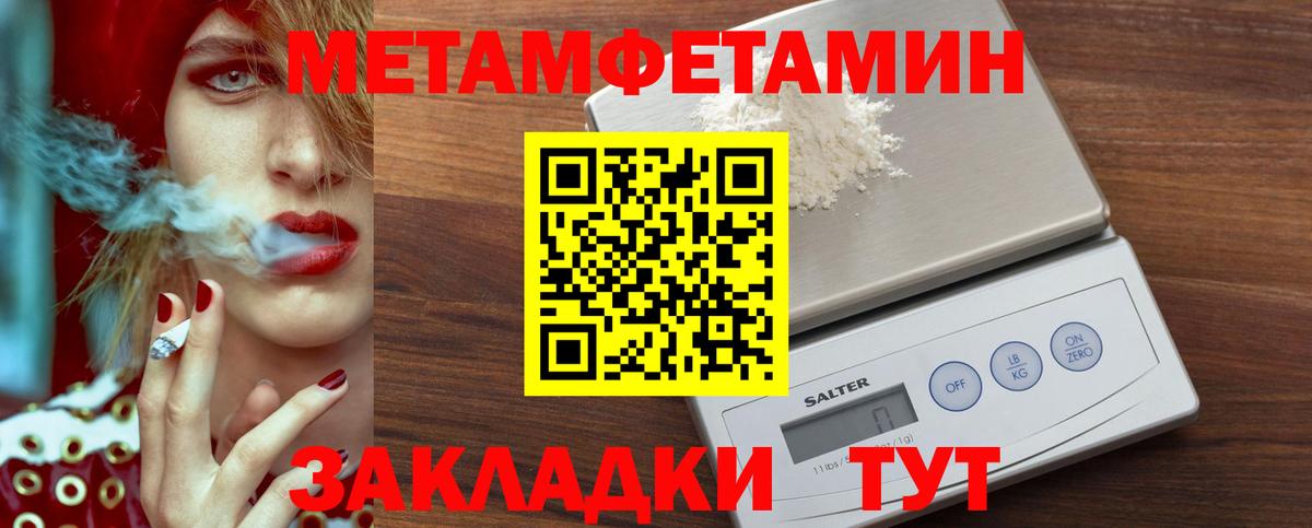 Метамфетамин Methamphetamine Дубна