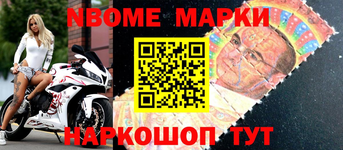 Дубна  Марки 25I-NBOMe 1500мкг  Наркотические марки  Вход с VPN  Марки 25I-NBOMe 1500мкг 