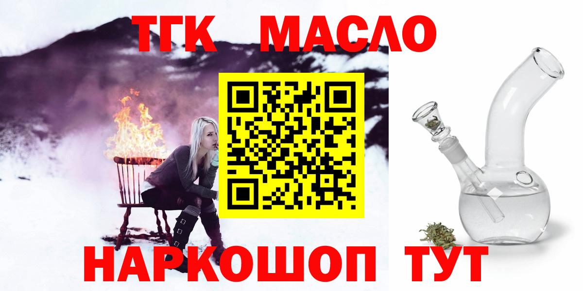 Дистиллят ТГК THC oil Дубна