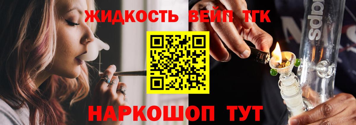 Дубна  как найти   Вход с VPN  Дистиллят ТГК THC oil  ТГК вейп с тгк 