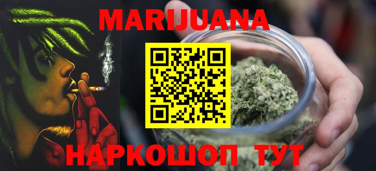 Конопля планчик  Вход с VPN  Дубна  Каннабис White Widow  Конопля AK-47 